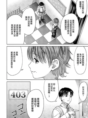 [朱音ミドリ] JK風俗第5話 (COMIC ペンギンクラブ 2024年2月3月合併号) [中国翻訳] [DL版]_0002