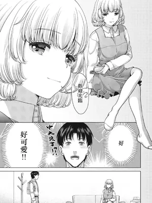 [朱音ミドリ] JK風俗第5話 (COMIC ペンギンクラブ 2024年2月3月合併号) [中国翻訳] [DL版]_0003