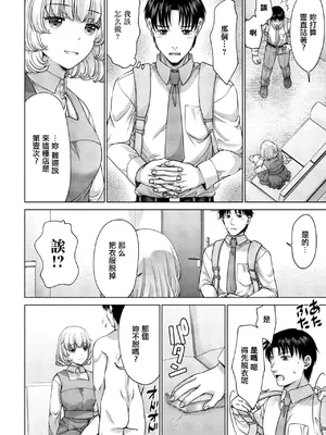 [朱音ミドリ] JK風俗第5話 (COMIC ペンギンクラブ 2024年2月3月合併号) [中国翻訳] [DL版]_0004