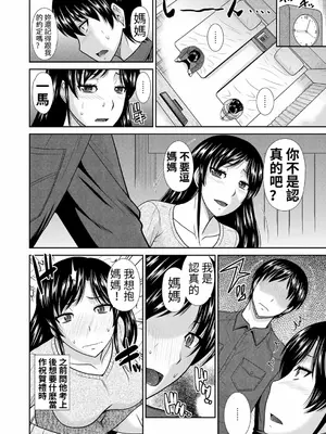 [畠山桃哉] ご褒美はお母さんの身体で [DL版]_0002