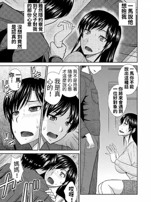 [畠山桃哉] ご褒美はお母さんの身体で [DL版]_0003