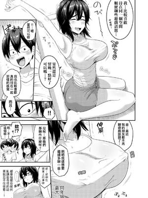 [まこしょ] 大人になるために…！ [中国翻訳] [無修正]_002