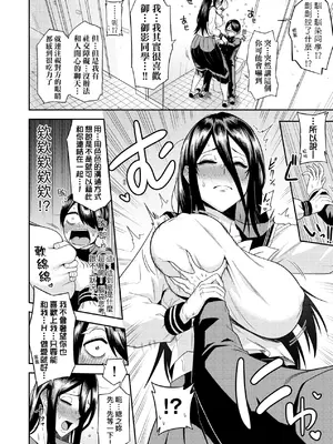 [まこしょ] ボッチコミュニケーション [中国翻訳] [無修正]_001