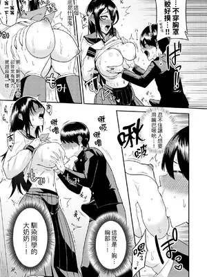 [まこしょ] ボッチコミュニケーション [中国翻訳] [無修正]_004