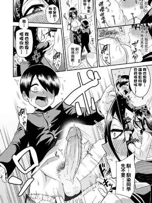 [まこしょ] ボッチコミュニケーション [中国翻訳] [無修正]_005