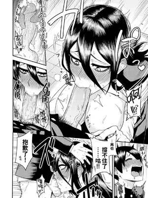 [まこしょ] ボッチコミュニケーション [中国翻訳] [無修正]_007