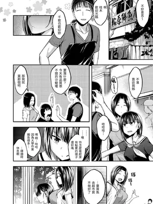[平間ひろかず] 私なんかと言わないで [中国翻訳] [無修正]_001