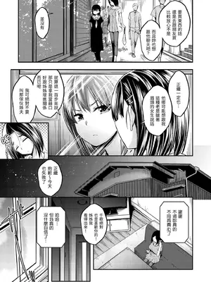 [平間ひろかず] 私なんかと言わないで [中国翻訳] [無修正]_002