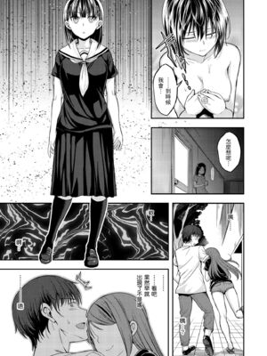 [平間ひろかず] 私なんかと言わないで [中国翻訳] [無修正]_004