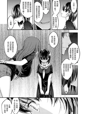 [平間ひろかず] 私なんかと言わないで [中国翻訳] [無修正]_006