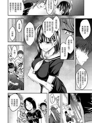 [平間ひろかず] 私なんかと言わないで [中国翻訳] [無修正]_007