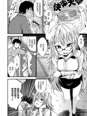 [平間ひろかず] デリバリーHELLS [中国翻訳] [無修正]_001