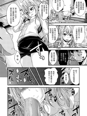 [平間ひろかず] デリバリーHELLS [中国翻訳] [無修正]_003