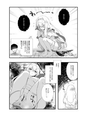 [INS-mode (天凪青磁)] 世界セイカンセラピスト3 [DL版]_0005