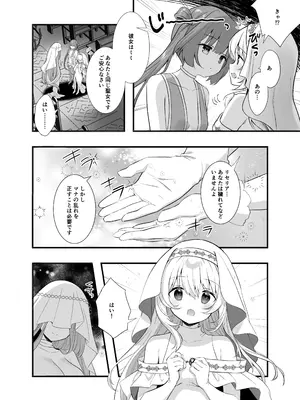 [INS-mode (天凪青磁)] 世界セイカンセラピスト3 [DL版]_0009