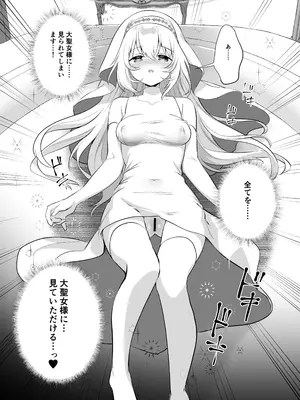 [INS-mode (天凪青磁)] 世界セイカンセラピスト3 [DL版]_0012