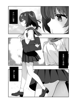 [INS-mode (天凪青磁)] 痴漢の存在しない素晴らしいセカイ-籠原めぐる- [DL版]_0003