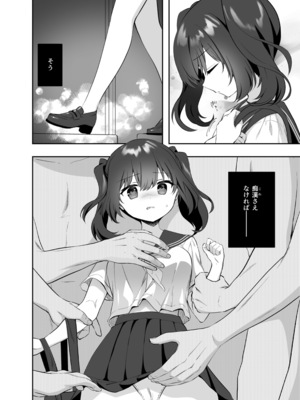 [INS-mode (天凪青磁)] 痴漢の存在しない素晴らしいセカイ-籠原めぐる- [DL版]_0005