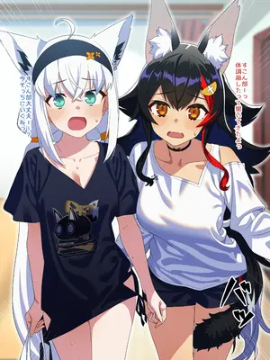 [くろすこスイッチ (くろすこ)] だいしゅき☆きーつね FULL 4 (白上フブキ、大神ミオ) [DL版]_0003