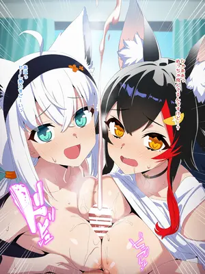 [くろすこスイッチ (くろすこ)] だいしゅき☆きーつね FULL 4 (白上フブキ、大神ミオ) [DL版]_0009
