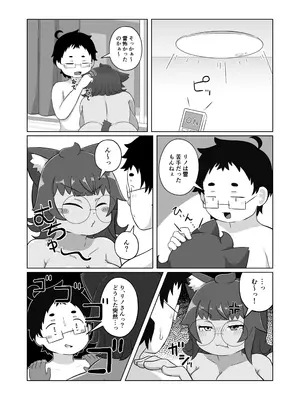 [ハチヨン工房 (みついろ)] うちの猫は甘えたがる [DL版]_0005