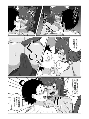 [ハチヨン工房 (みついろ)] うちの猫は甘えたがる [DL版]_0007