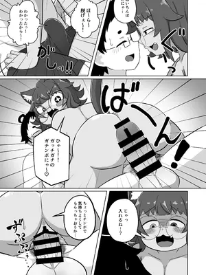[ハチヨン工房 (みついろ)] うちの猫は甘えたがる [DL版]_0008