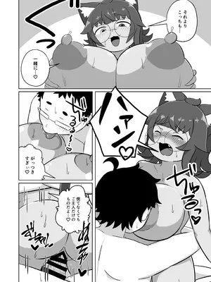 [ハチヨン工房 (みついろ)] うちの猫は甘えたがる [DL版]_0011