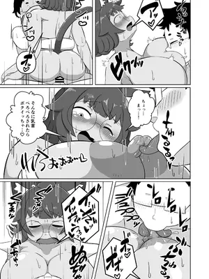 [ハチヨン工房 (みついろ)] うちの猫は甘えたがる [DL版]_0012