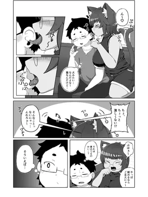 [ハチヨン工房 (みついろ)] うちの猫は舐めたがる [DL版]_0003