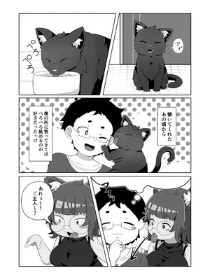[ハチヨン工房 (みついろ)] うちの猫は舐めたがる [DL版]_0004