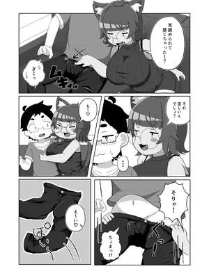 [ハチヨン工房 (みついろ)] うちの猫は舐めたがる [DL版]_0005