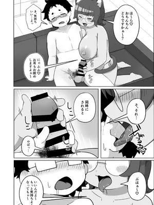 [ハチヨン工房 (みついろ)] うちの猫は舐めたがる [DL版]_0007