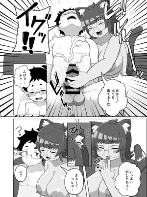 [ハチヨン工房 (みついろ)] うちの猫は舐めたがる [DL版]_0009