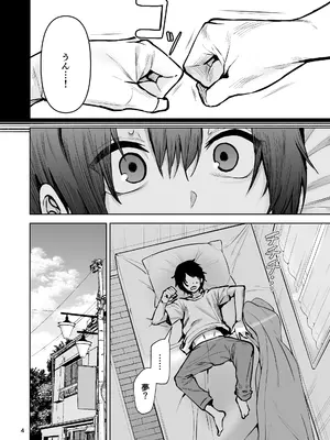 [ワクセイブロ (カップちゃん)] 僕が憧れたヒーローが女の子になってチャラ男に堕とされる話2 [DL版]_0005