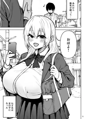[ワクセイブロ (カップちゃん)] 僕が憧れたヒーローが女の子になってチャラ男に堕とされる話2 [DL版]_0006