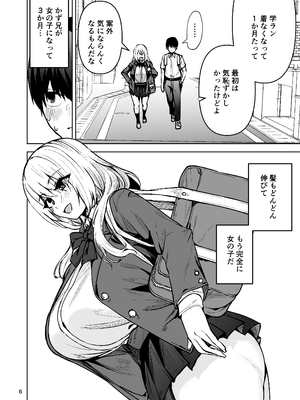 [ワクセイブロ (カップちゃん)] 僕が憧れたヒーローが女の子になってチャラ男に堕とされる話2 [DL版]_0007