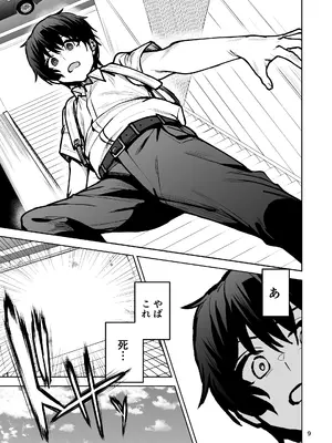[ワクセイブロ (カップちゃん)] 僕が憧れたヒーローが女の子になってチャラ男に堕とされる話2 [DL版]_0010