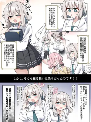 [三崎 (ゼア・ラーク)] へいろー＆てーる〜でかぱい悪魔ちゃんはふたなり天使のオナペット〜_0004
