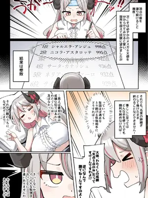 [三崎 (ゼア・ラーク)] へいろー＆てーる〜でかぱい悪魔ちゃんはふたなり天使のオナペット〜_0005