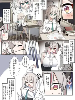 [三崎 (ゼア・ラーク)] へいろー＆てーる〜でかぱい悪魔ちゃんはふたなり天使のオナペット〜_0007