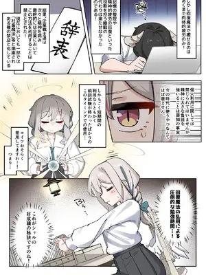 [三崎 (ゼア・ラーク)] へいろー＆てーる〜でかぱい悪魔ちゃんはふたなり天使のオナペット〜_0009