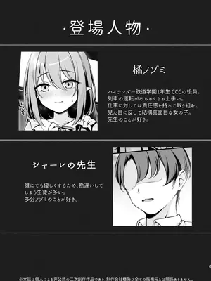 [八分咲 (豊咲)] オトナになるまで待てないから。 (ブルーアーカイブ) [DL版]_0004
