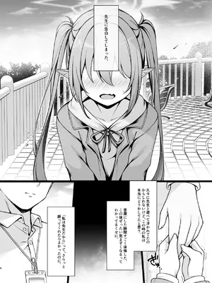 [八分咲 (豊咲)] オトナになるまで待てないから。 (ブルーアーカイブ) [DL版]_0005