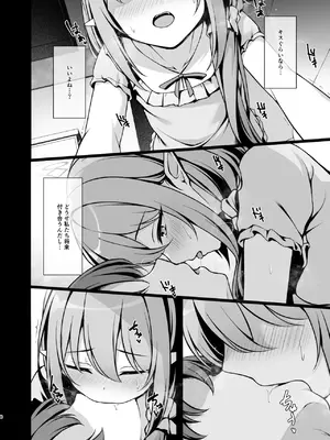 [八分咲 (豊咲)] オトナになるまで待てないから。 (ブルーアーカイブ) [DL版]_0009