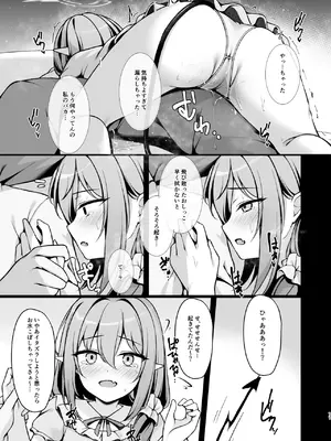 [八分咲 (豊咲)] オトナになるまで待てないから。 (ブルーアーカイブ) [DL版]_0012