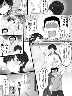 [穴吹防波堤] EDしか生まれない島で唯一の絶倫3_0003