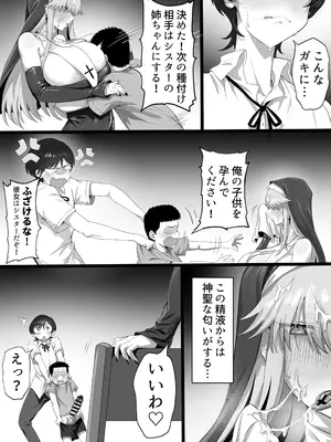 [穴吹防波堤] EDしか生まれない島で唯一の絶倫3_0010
