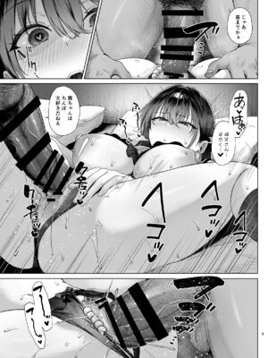 [糖質過多ぱると (只野めざし)] 爆乳優等生に必要なちんぽのお勉強 後編 [DL版]_0005
