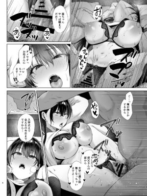 [糖質過多ぱると (只野めざし)] 爆乳優等生に必要なちんぽのお勉強 後編 [DL版]_0006
